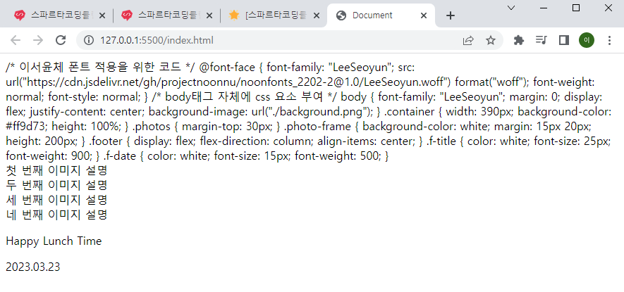 스파르타 즉문즉답